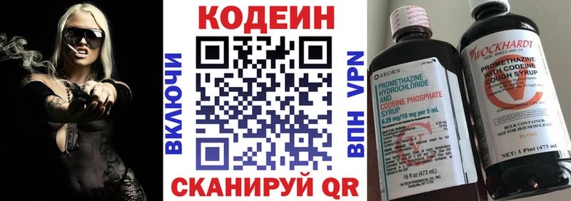 Кодеиновый сироп Lean Purple Drank  купить   Южно-Сухокумск 