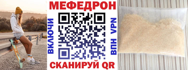 МЯУ-МЯУ VHQ  мориарти наркотические препараты  Южно-Сухокумск  купить наркоту 